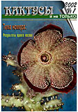 Журнал КАКТУСЫ и не ТОЛЬКО №1/2002