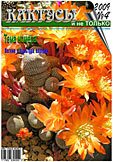 Журнал КАКТУСЫ и не ТОЛЬКО №4'/2009